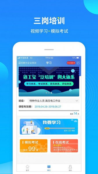 链工宝最新安卓版本