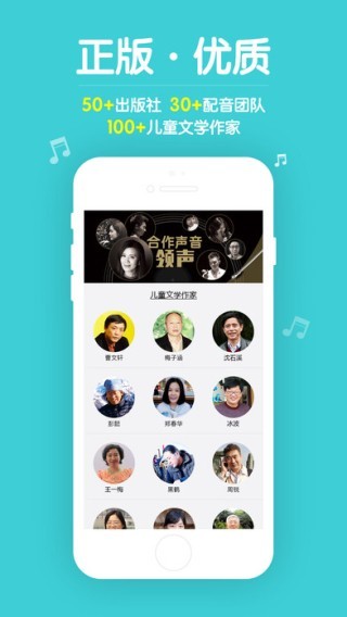 口袋故事app最新版本