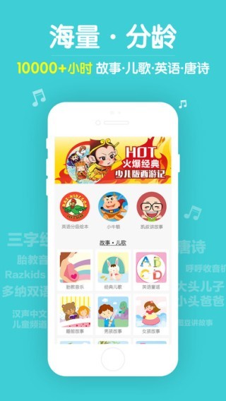 口袋故事app最新版本