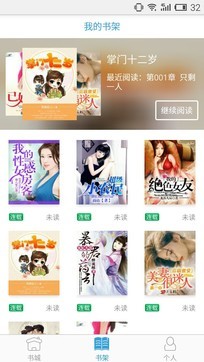 九库阅读app免费下载