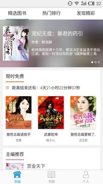 九库阅读app免费下载