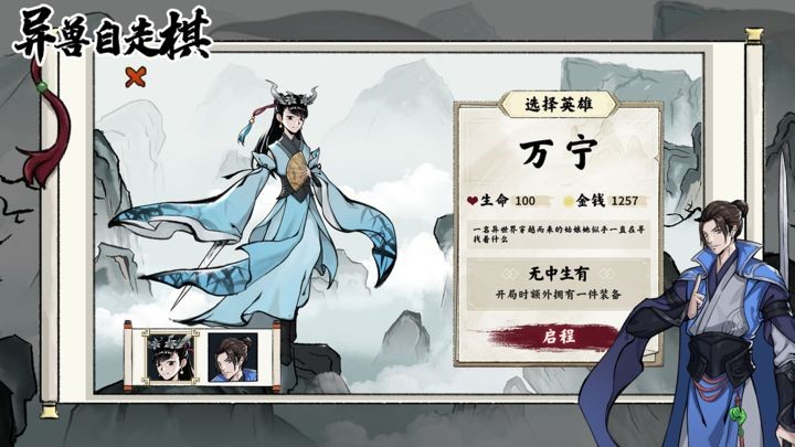 异兽自走棋手机苹果下载