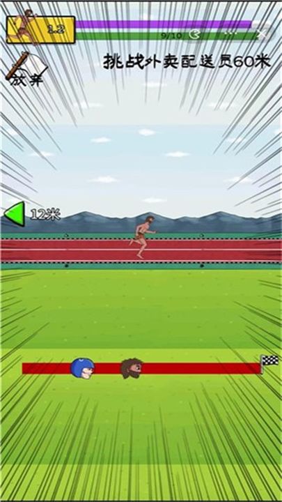 夸父追日免广告最新版下载