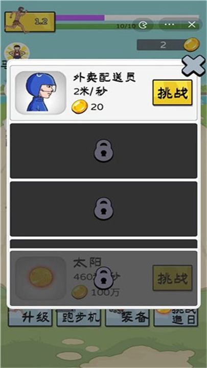 夸父追日免广告最新版下载