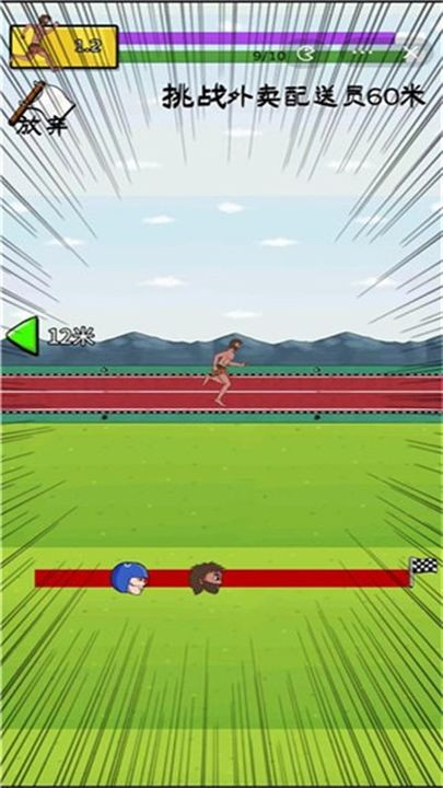 夸父追日免广告免费苹果下载