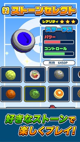 桌上冰壶2022最新版