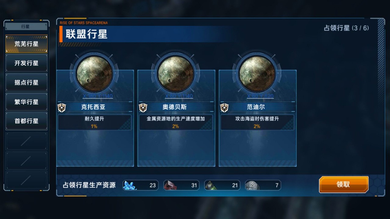 超星觉醒苹果下载免费版