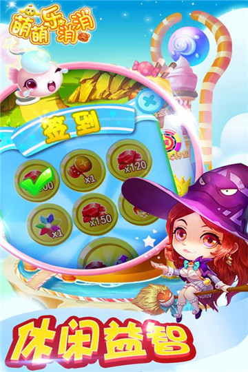 萌萌乐消消苹果下载