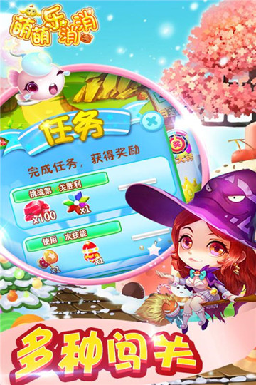 萌萌乐消消苹果下载