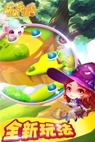 萌萌乐消消苹果下载