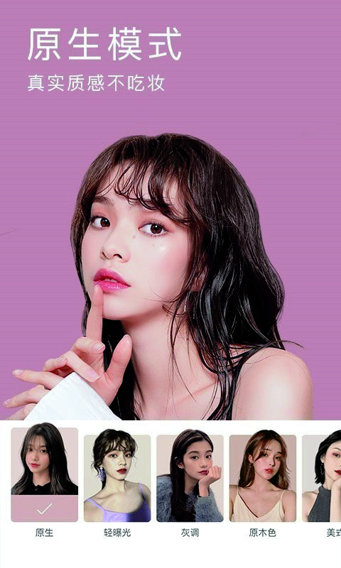 美颜相机2020最新版版本