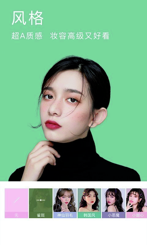 美颜相机2020最新版版本