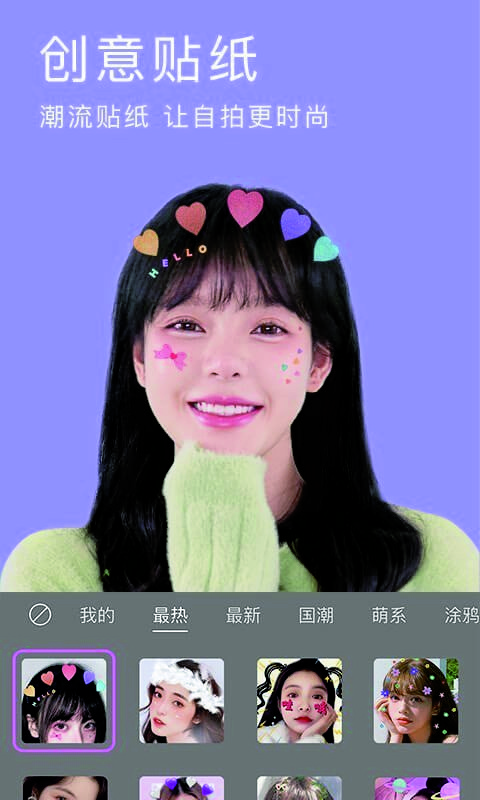 美颜相机2020最新版版本