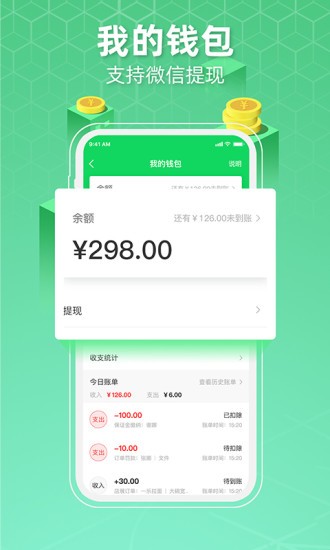 便利专送骑手APP安卓版安卓2023最新版