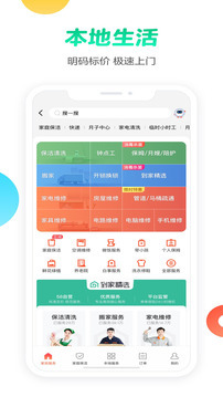 58同城app免费下载