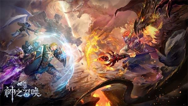 神之召唤手游