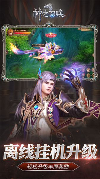 神之召唤手机免费版