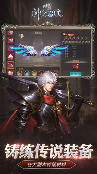 神之召唤手机免费版