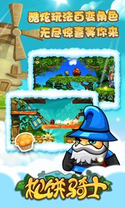 松饼骑士手机ios下载