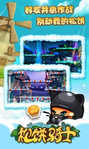 松饼骑士手机ios下载