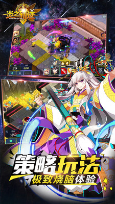 炎之轨迹下载安装苹果版