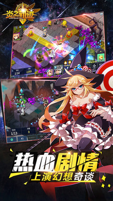 炎之轨迹下载安装苹果版