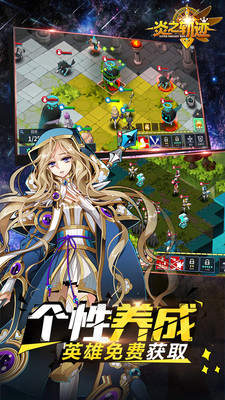 炎之轨迹下载安装苹果版