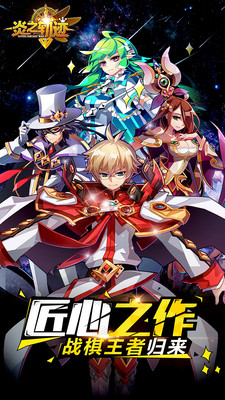 炎之轨迹下载安装苹果版