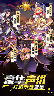 炎之轨迹下载安装苹果版