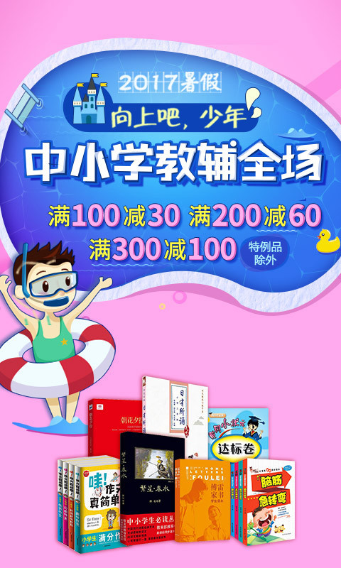 当当下载2021安卓最新版