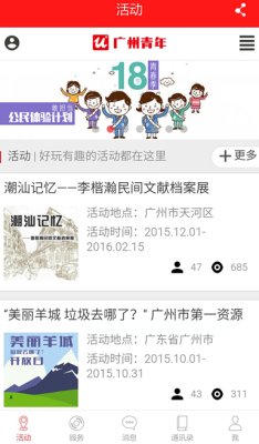 智慧团建2020最新版免费下载