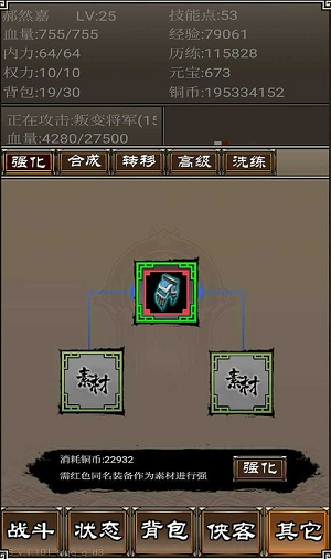 侠客挂机传2023最新安卓版