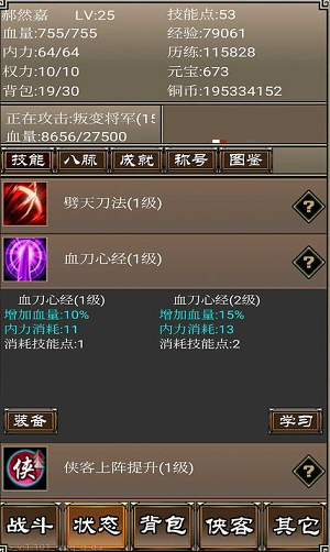 侠客挂机传2023最新安卓版