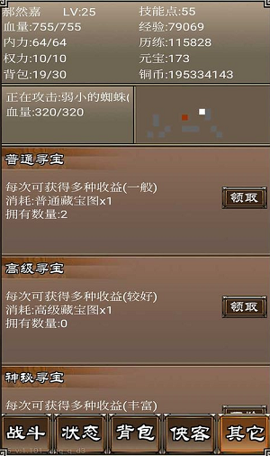 侠客挂机传2023最新安卓版