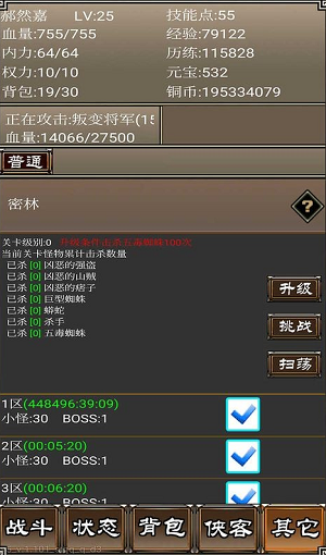 侠客挂机传2023最新安卓版