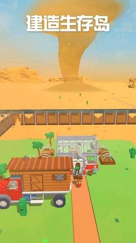 建造生存岛安卓版