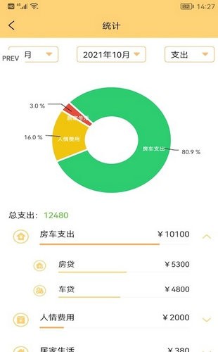 生财记账最新2023安卓下载