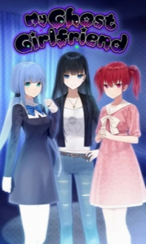 我的幽灵女友下载app