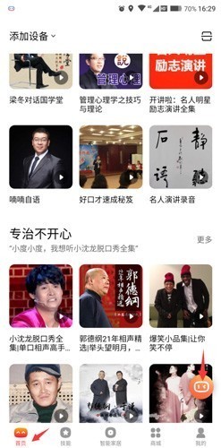 最新小度安卓版免费下载安装