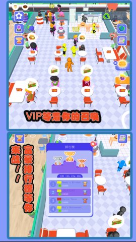 网红美食屋安卓版