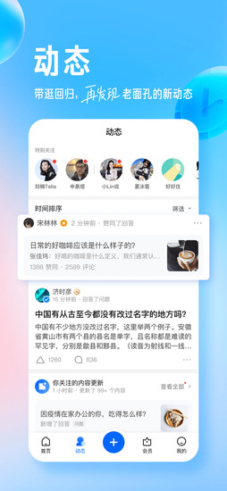 知乎2022最新版2023下载安卓