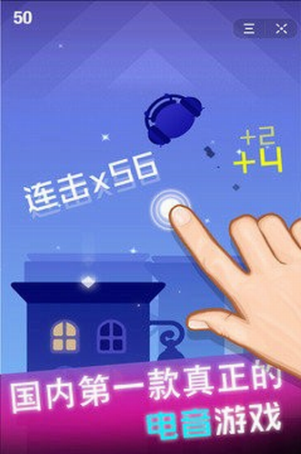 节奏球球达人2023安卓最新版