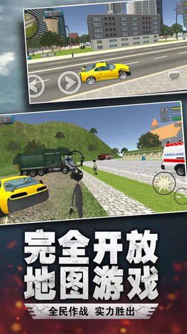 火柴人入侵免费版