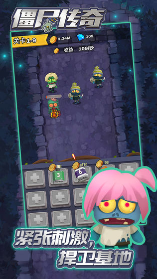 僵尸传奇苹果版