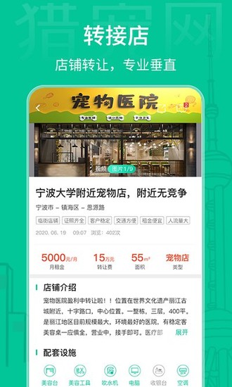 猎宠网招聘免费版安卓版下载2023版