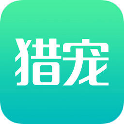 猎宠网招聘免费版安卓版下载2023版