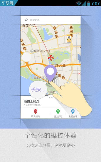 凯立德导航下载2022新版2023最新安卓下载