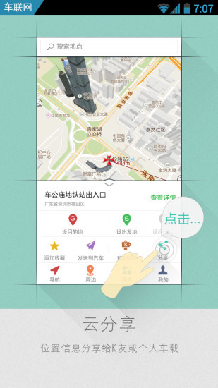 凯立德导航下载2022新版2023最新安卓下载