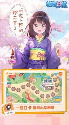 胡桃日记游戏下载安卓2023最新版