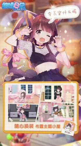 胡桃日记游戏下载安卓2023最新版